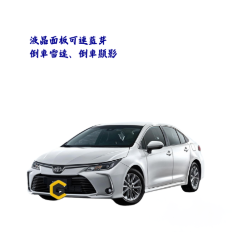 轎車-豪華版 【豐田ALTIS】五人座